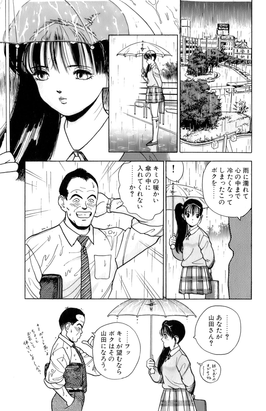 [遊人] ANGEL 2