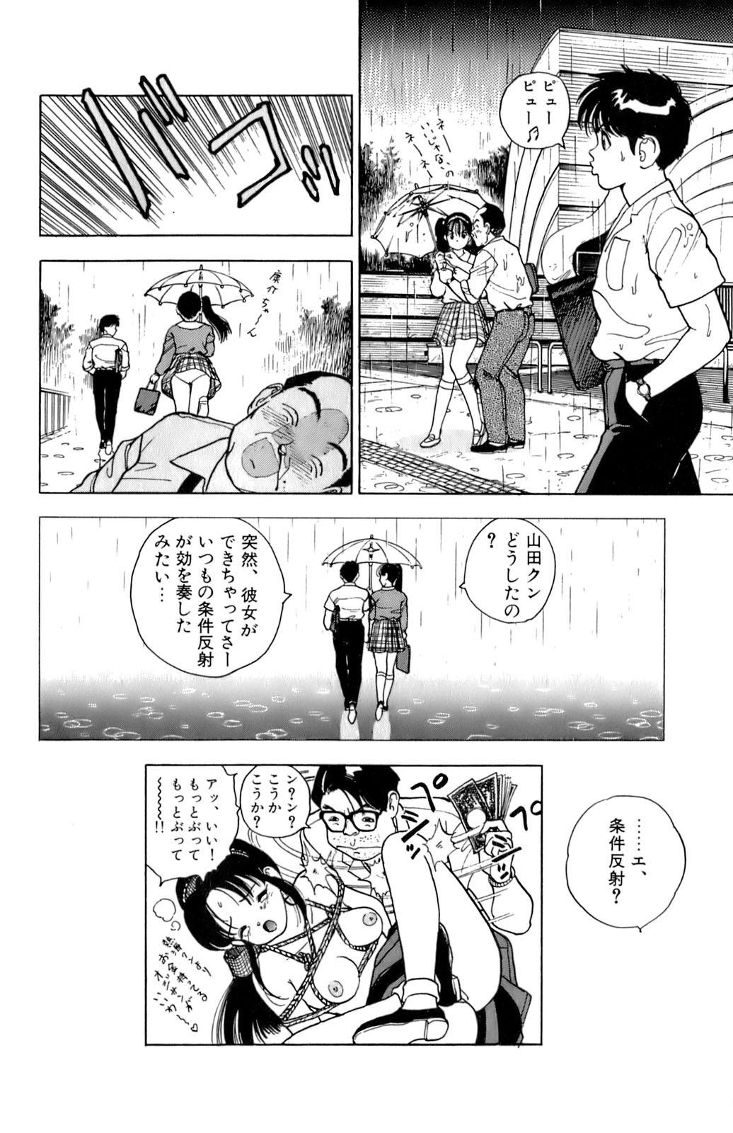 [遊人] ANGEL 2