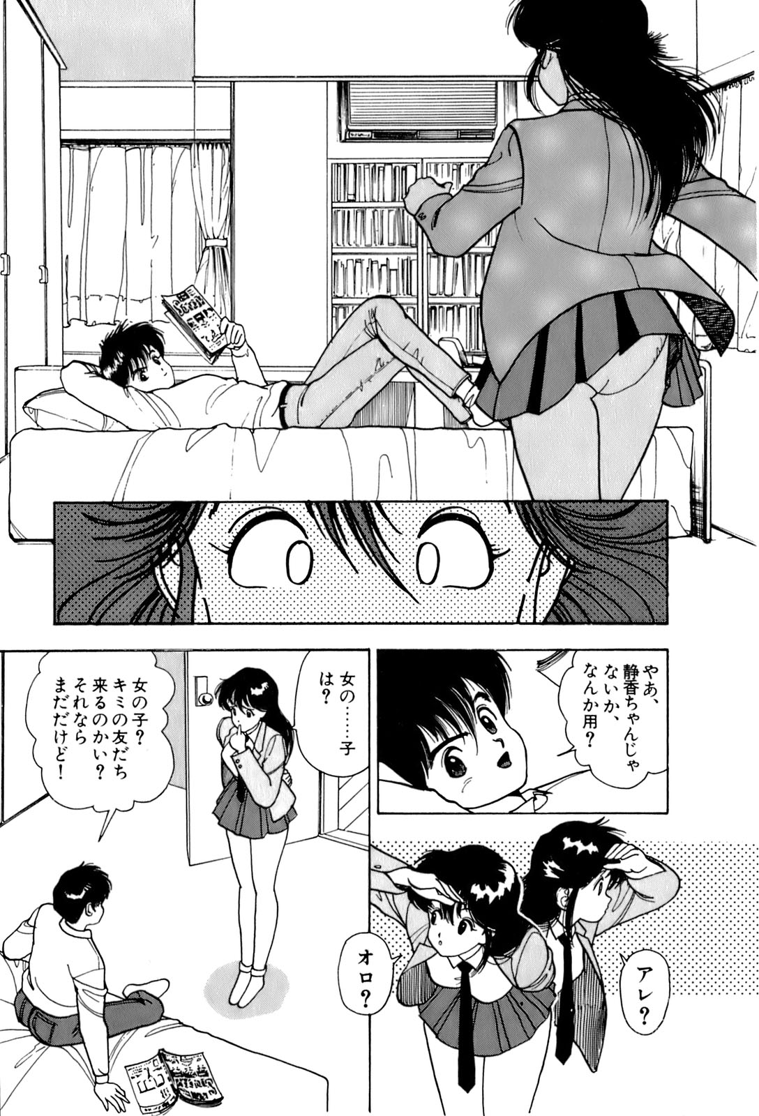 [遊人] ANGEL 2