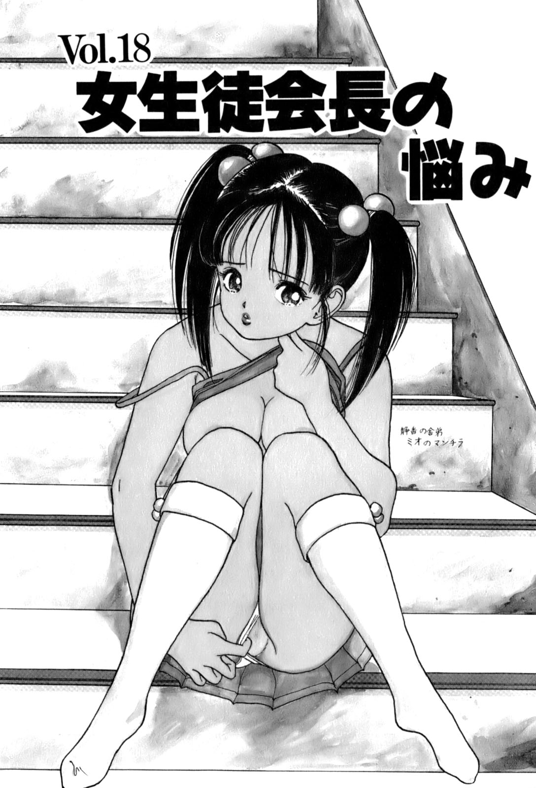 [遊人] ANGEL 2