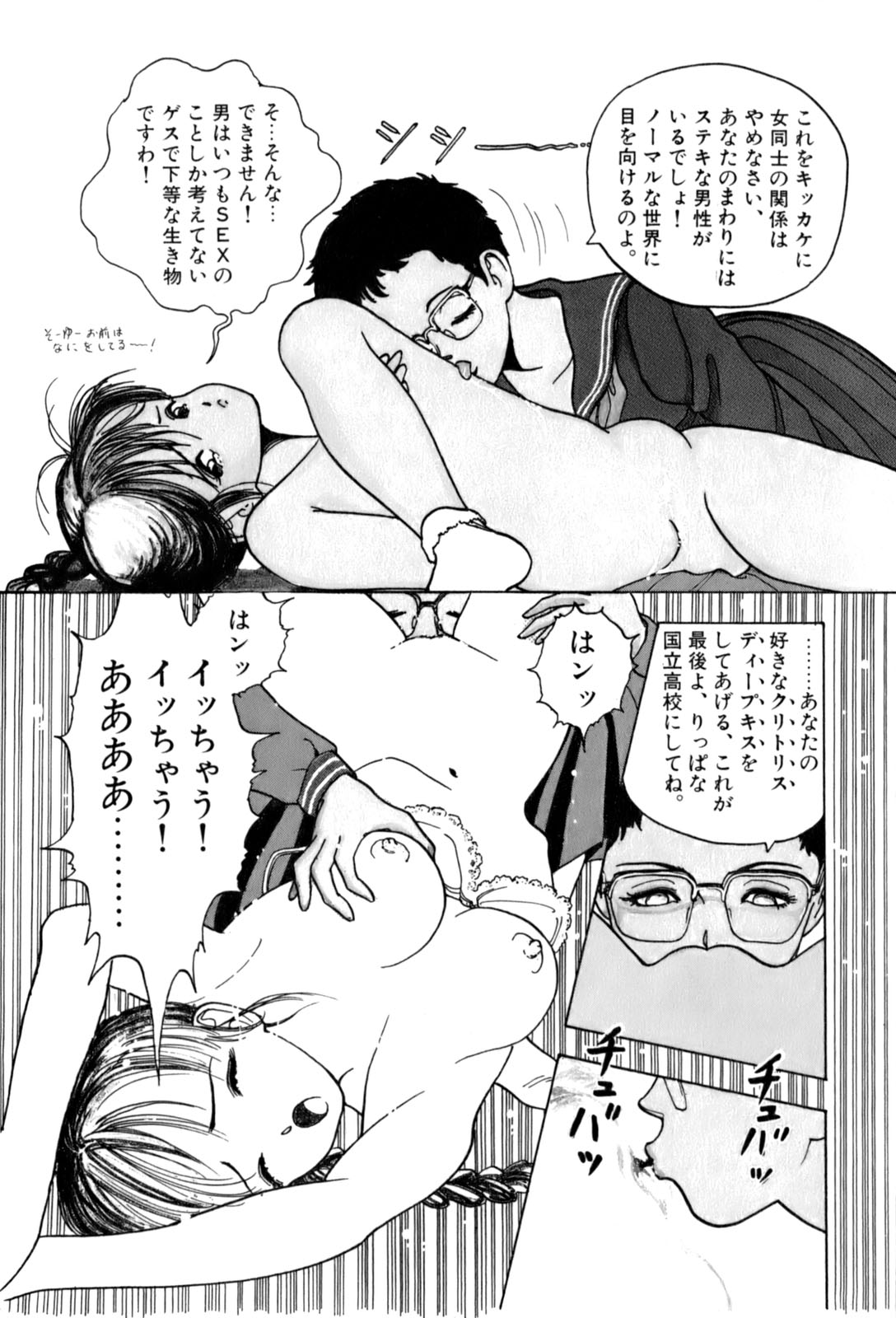 [遊人] ANGEL 2