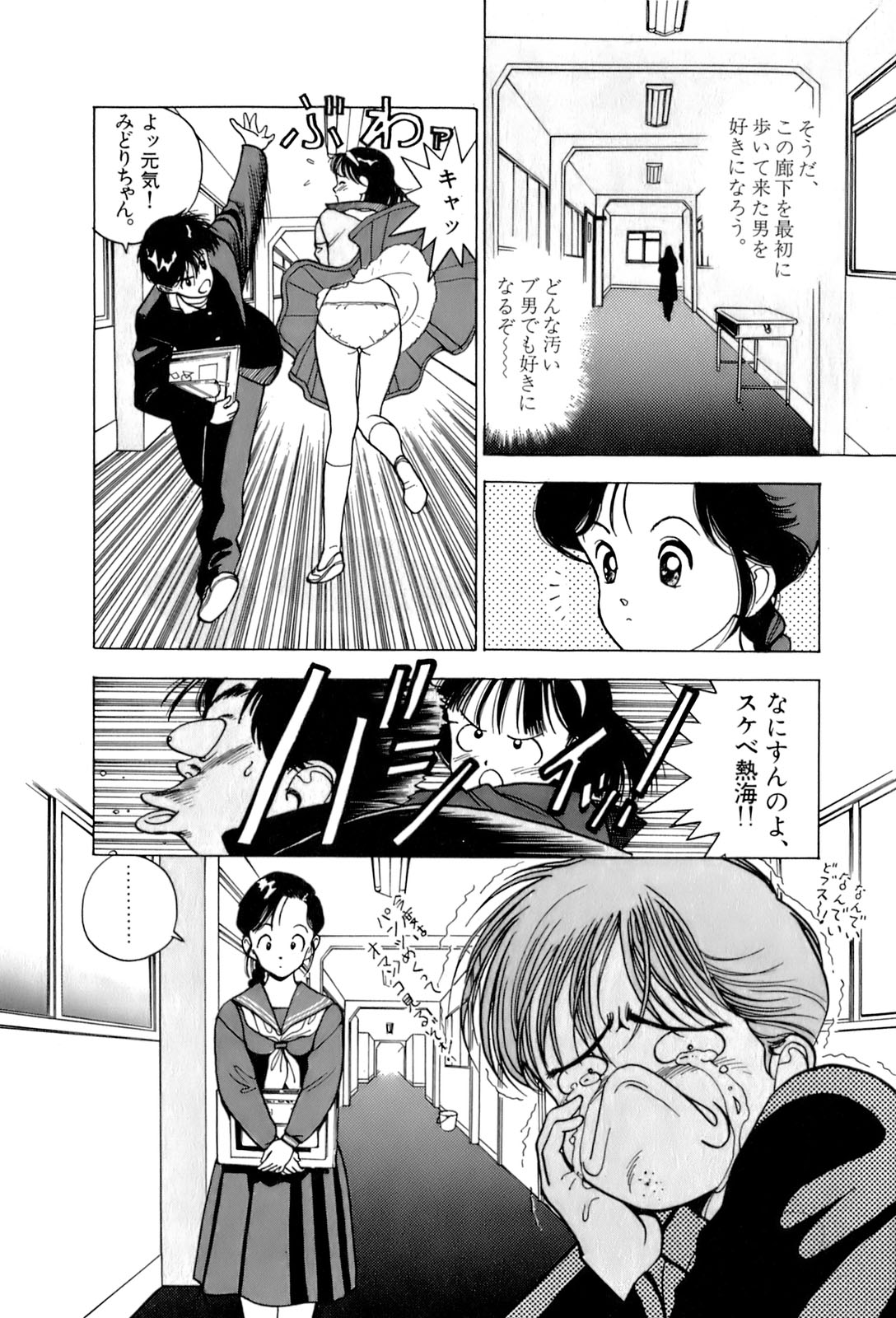 [遊人] ANGEL 2