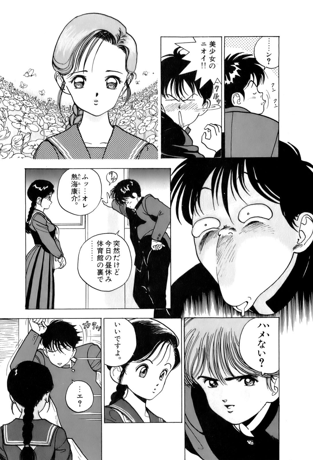 [遊人] ANGEL 2