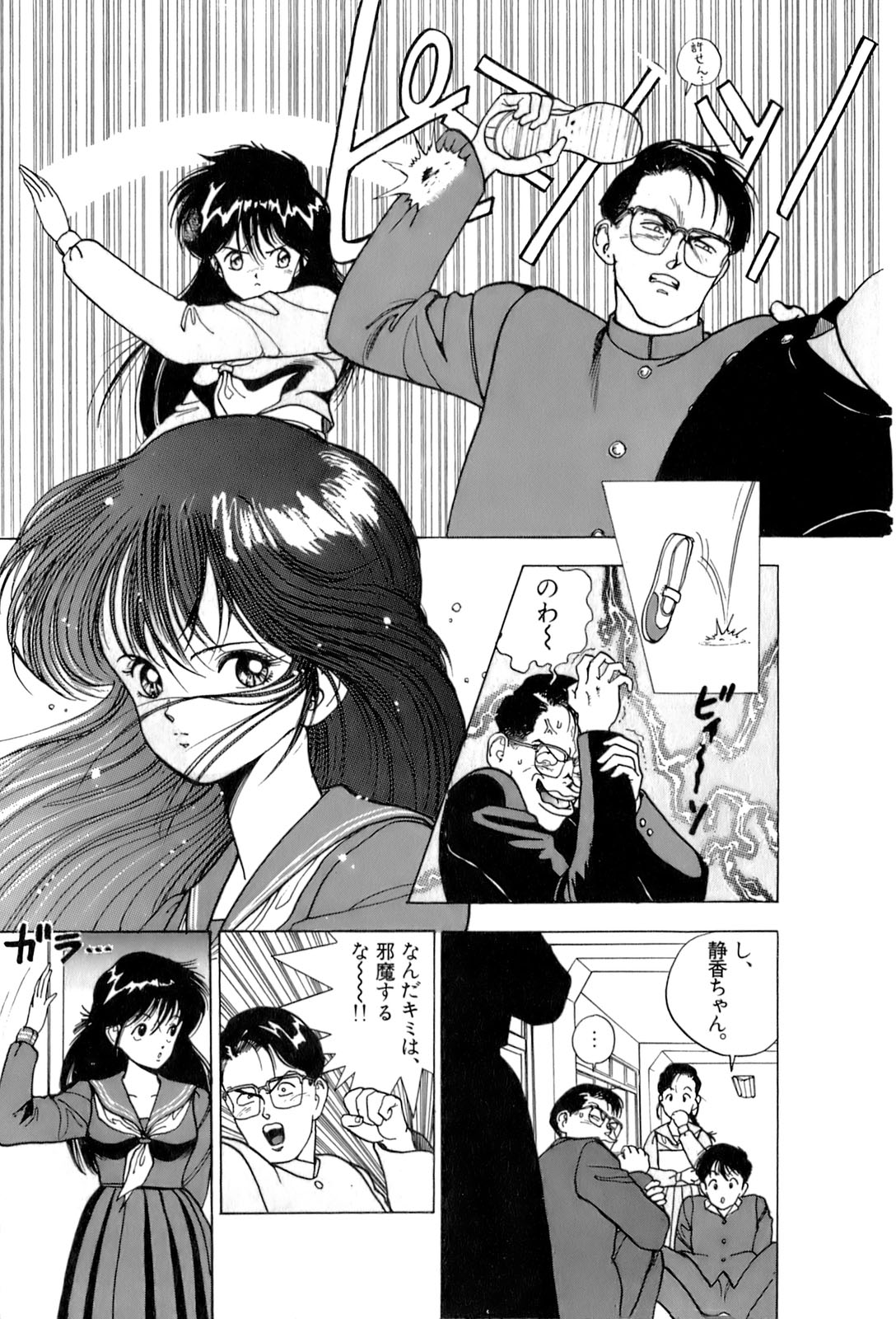 [遊人] ANGEL 2