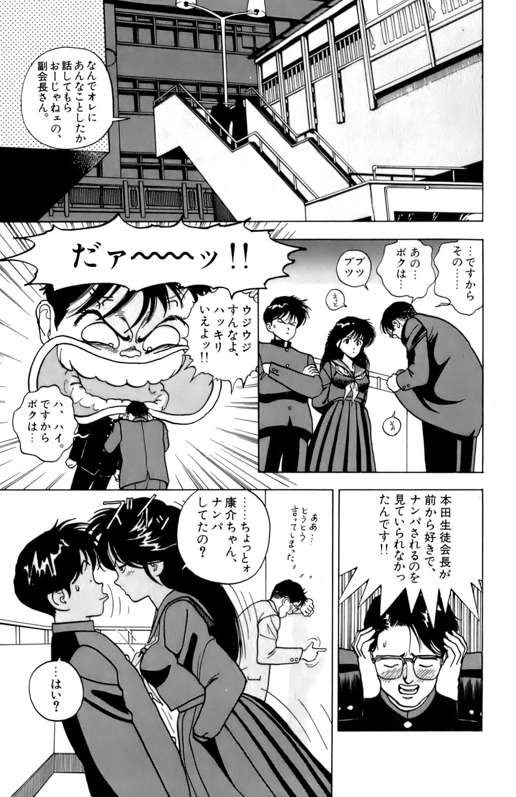 [遊人] ANGEL 2