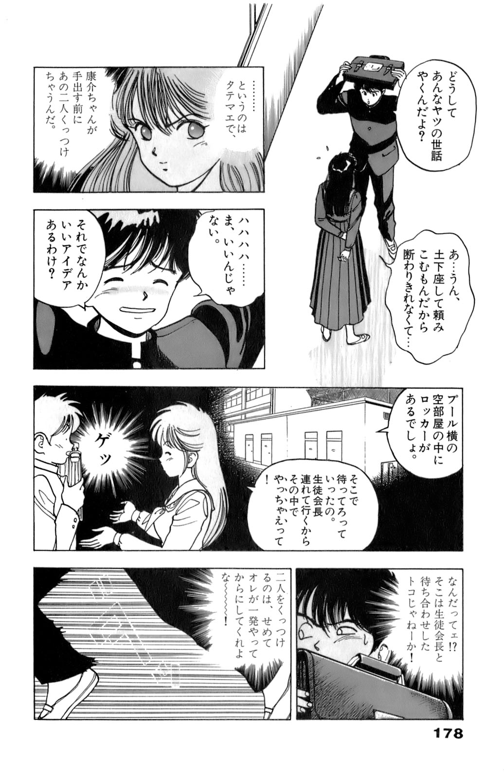 [遊人] ANGEL 2