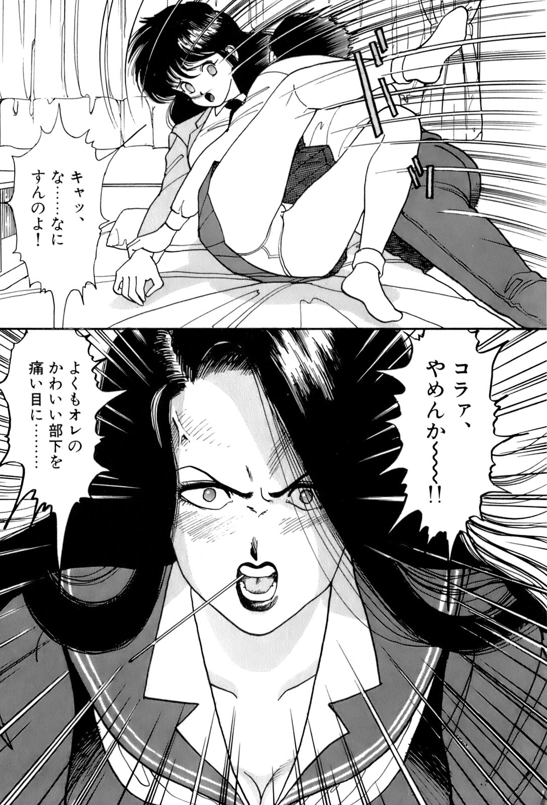 [遊人] ANGEL 2