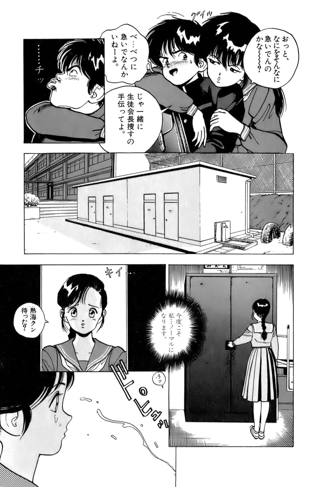 [遊人] ANGEL 2