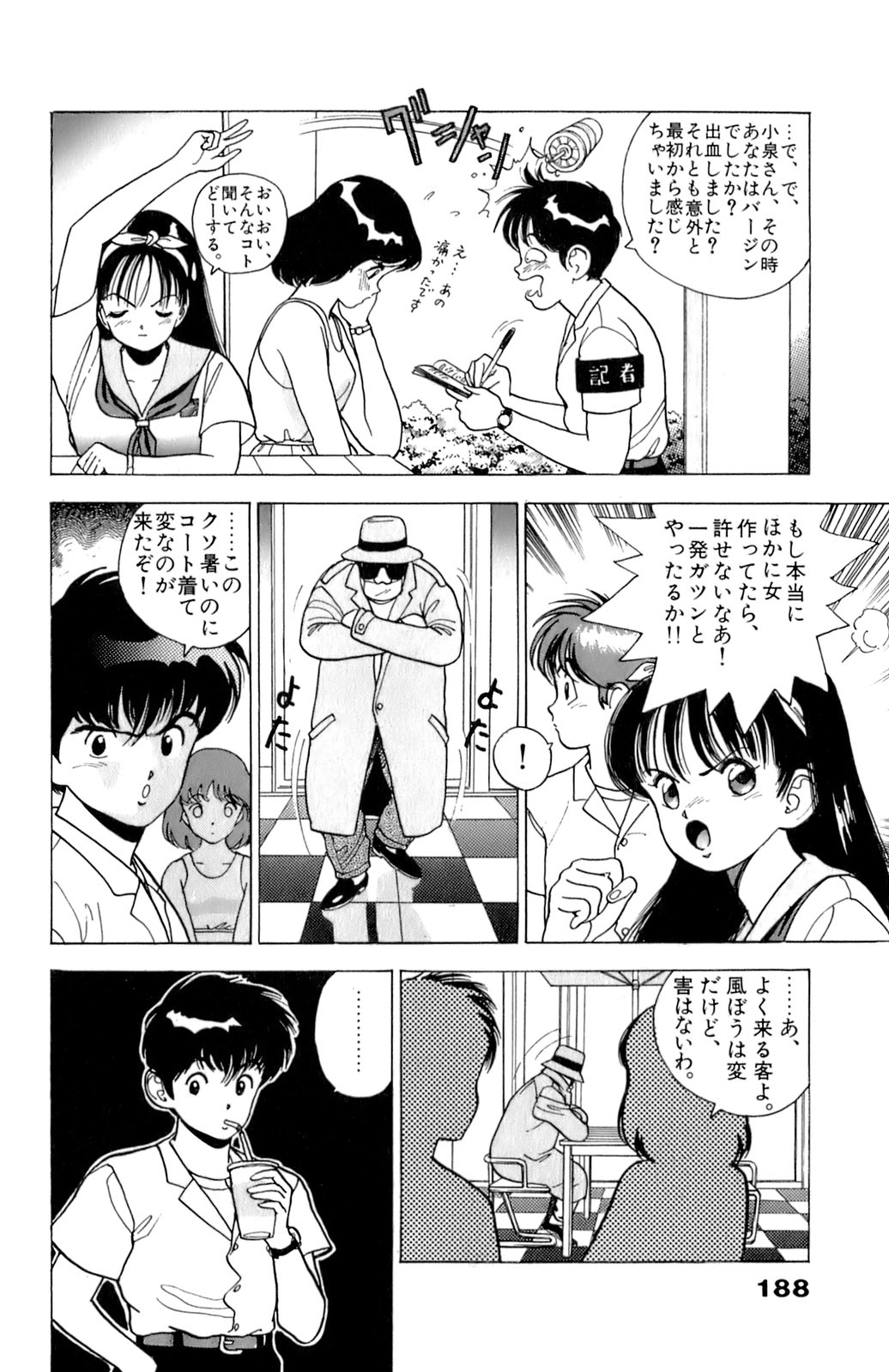 [遊人] ANGEL 2
