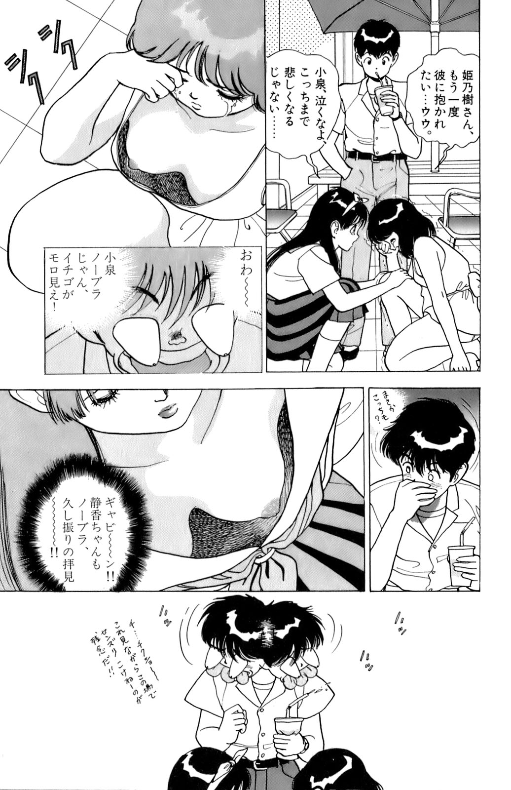 [遊人] ANGEL 2