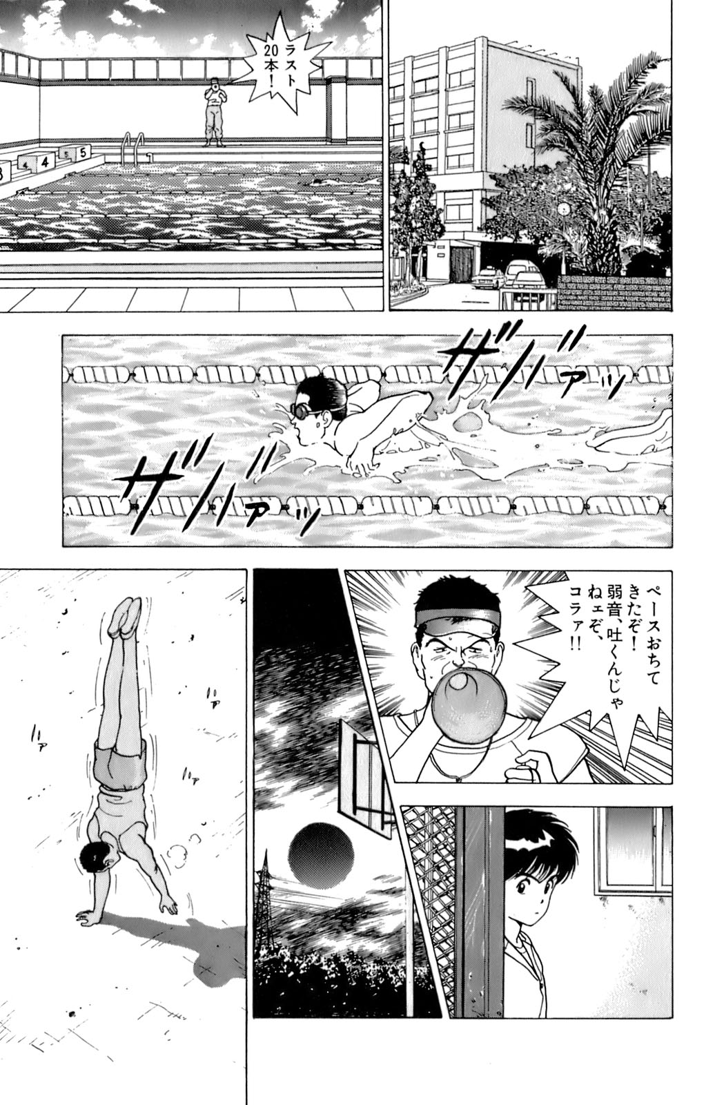 [遊人] ANGEL 2