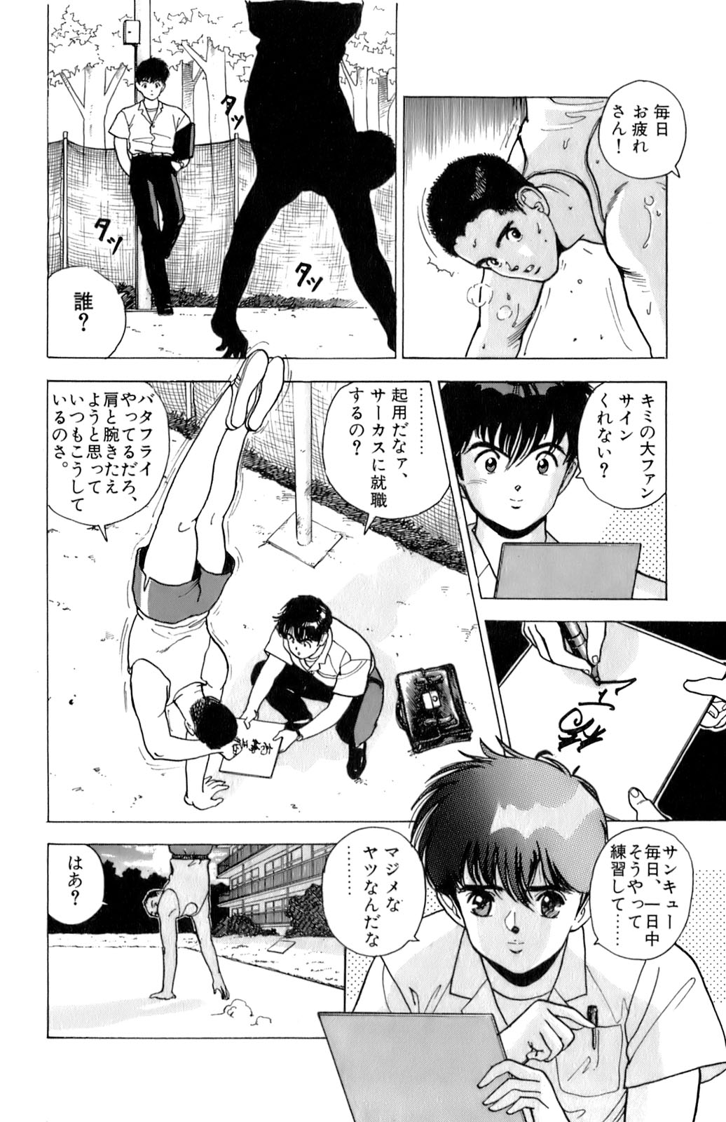 [遊人] ANGEL 2