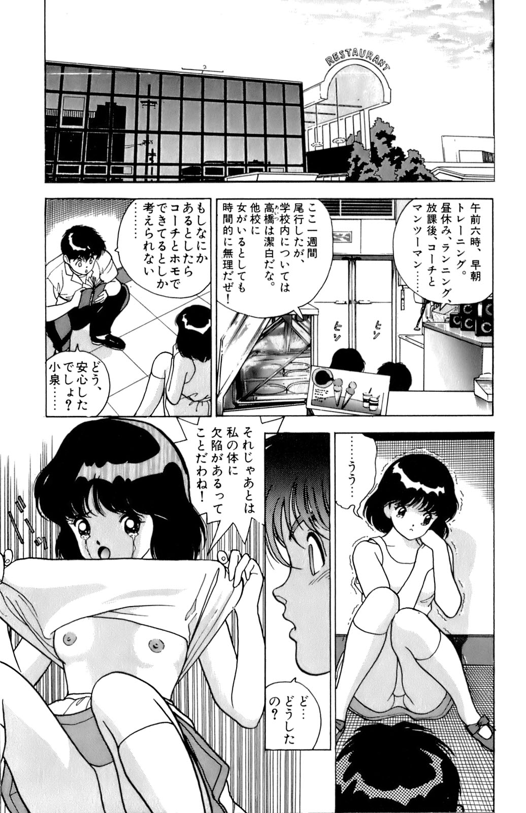 [遊人] ANGEL 2
