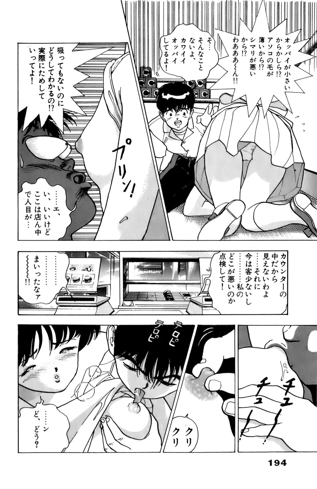 [遊人] ANGEL 2