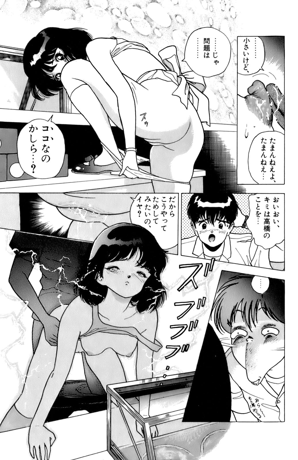 [遊人] ANGEL 2
