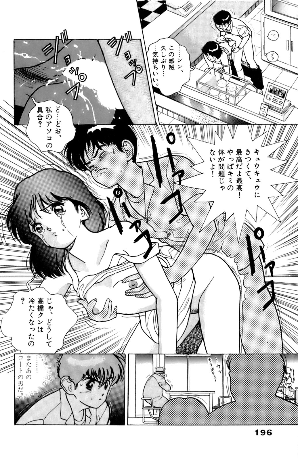 [遊人] ANGEL 2