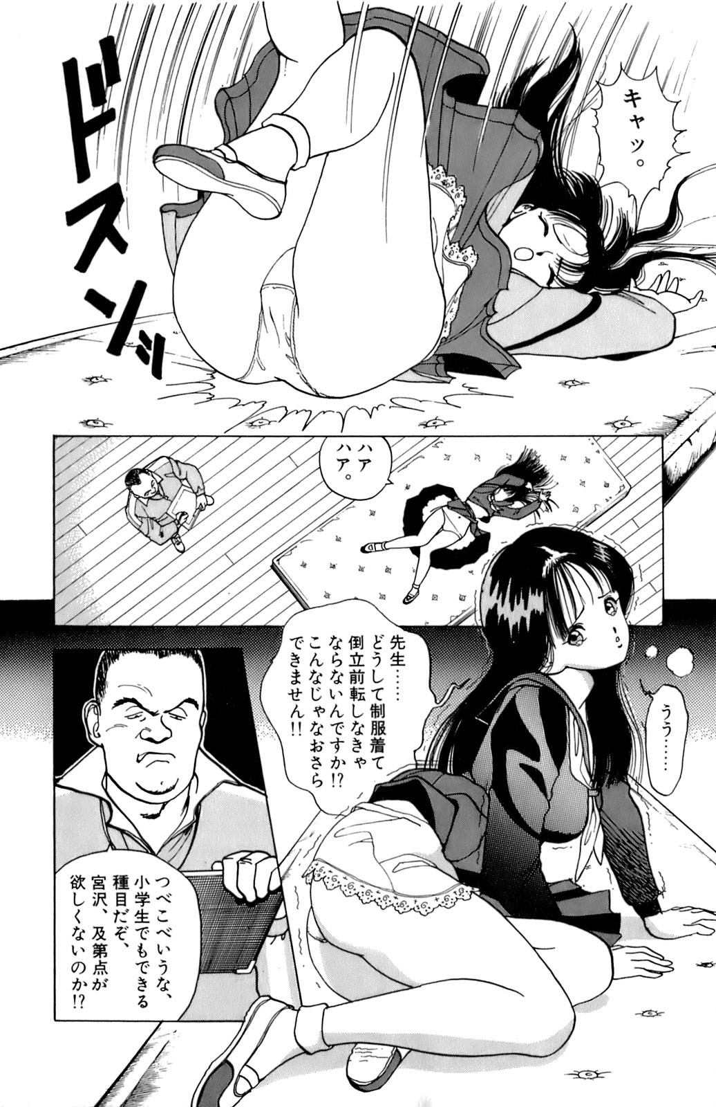 [遊人] ANGEL 2