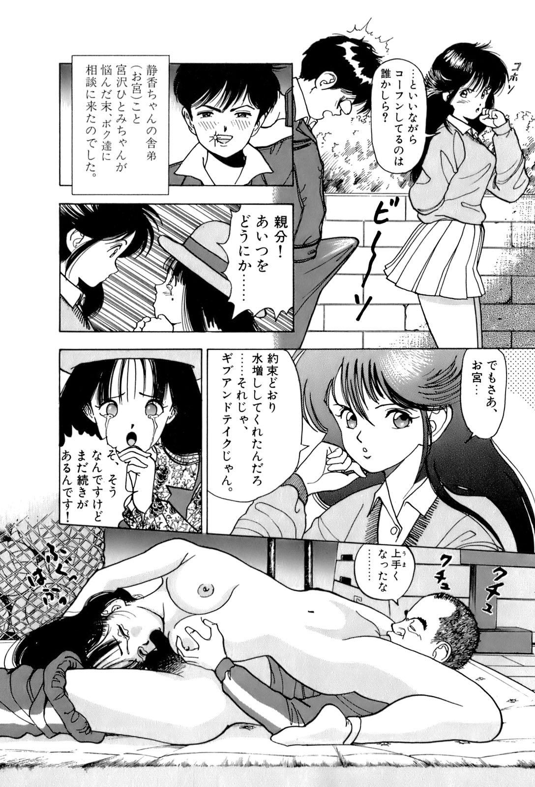 [遊人] ANGEL 2