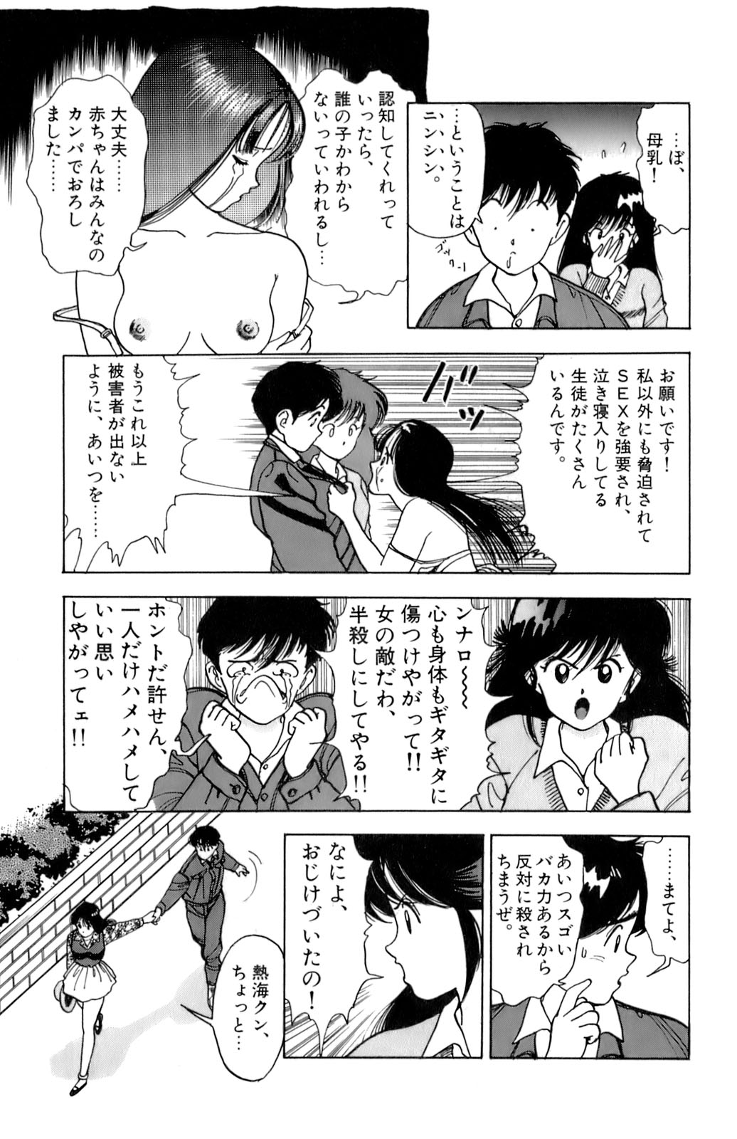 [遊人] ANGEL 2