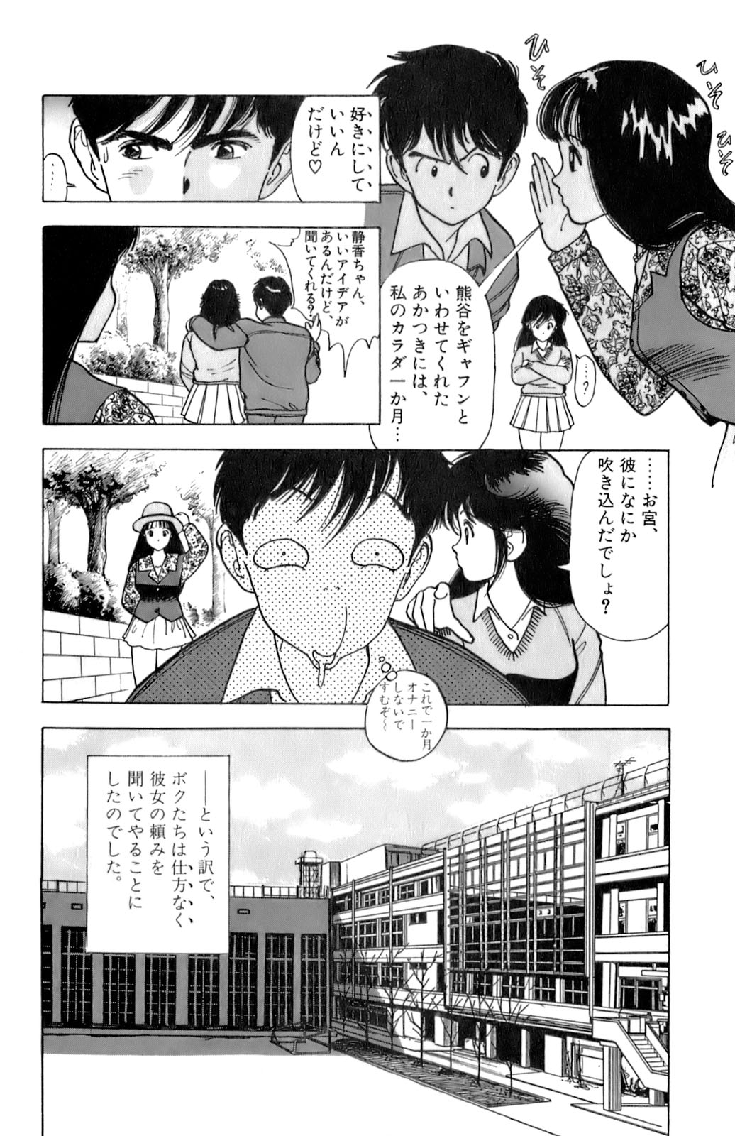 [遊人] ANGEL 2