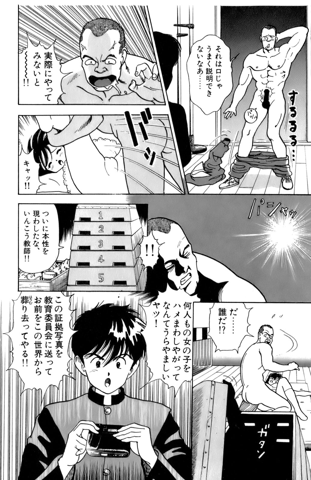 [遊人] ANGEL 2