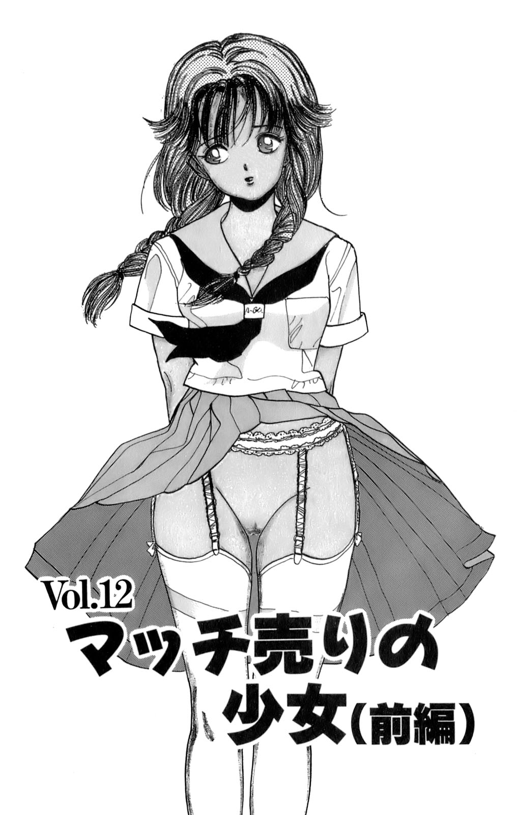 [遊人] ANGEL 2