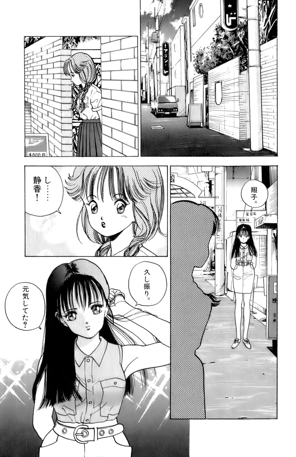 [遊人] ANGEL 2