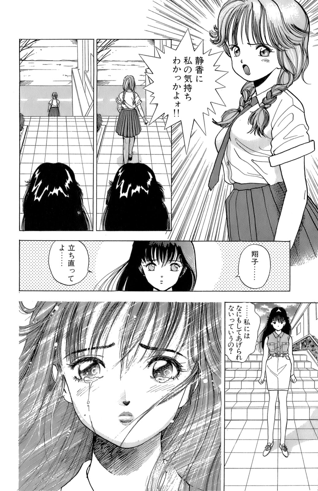 [遊人] ANGEL 2
