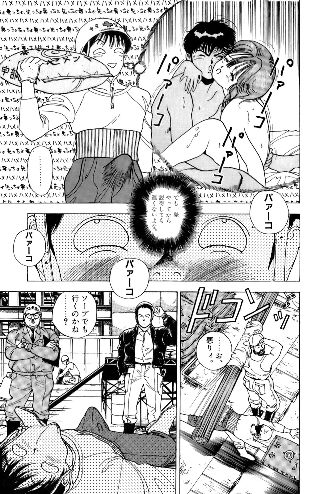[遊人] ANGEL 2