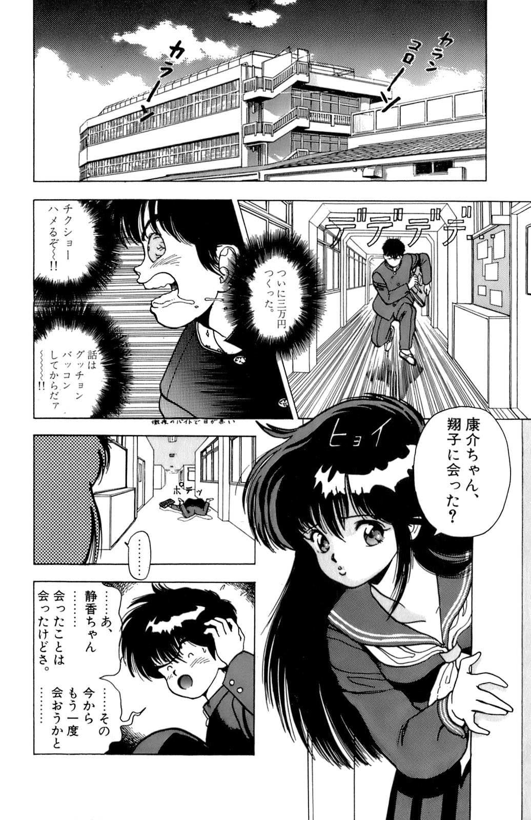 [遊人] ANGEL 2