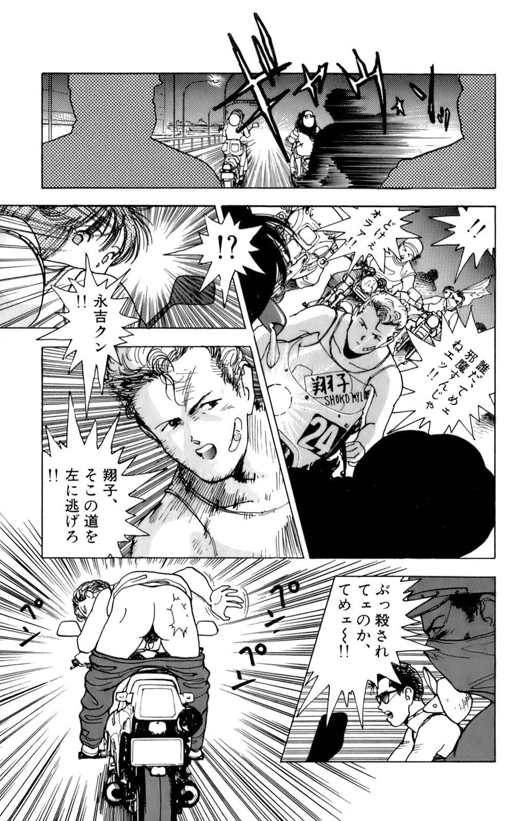 [遊人] ANGEL 2