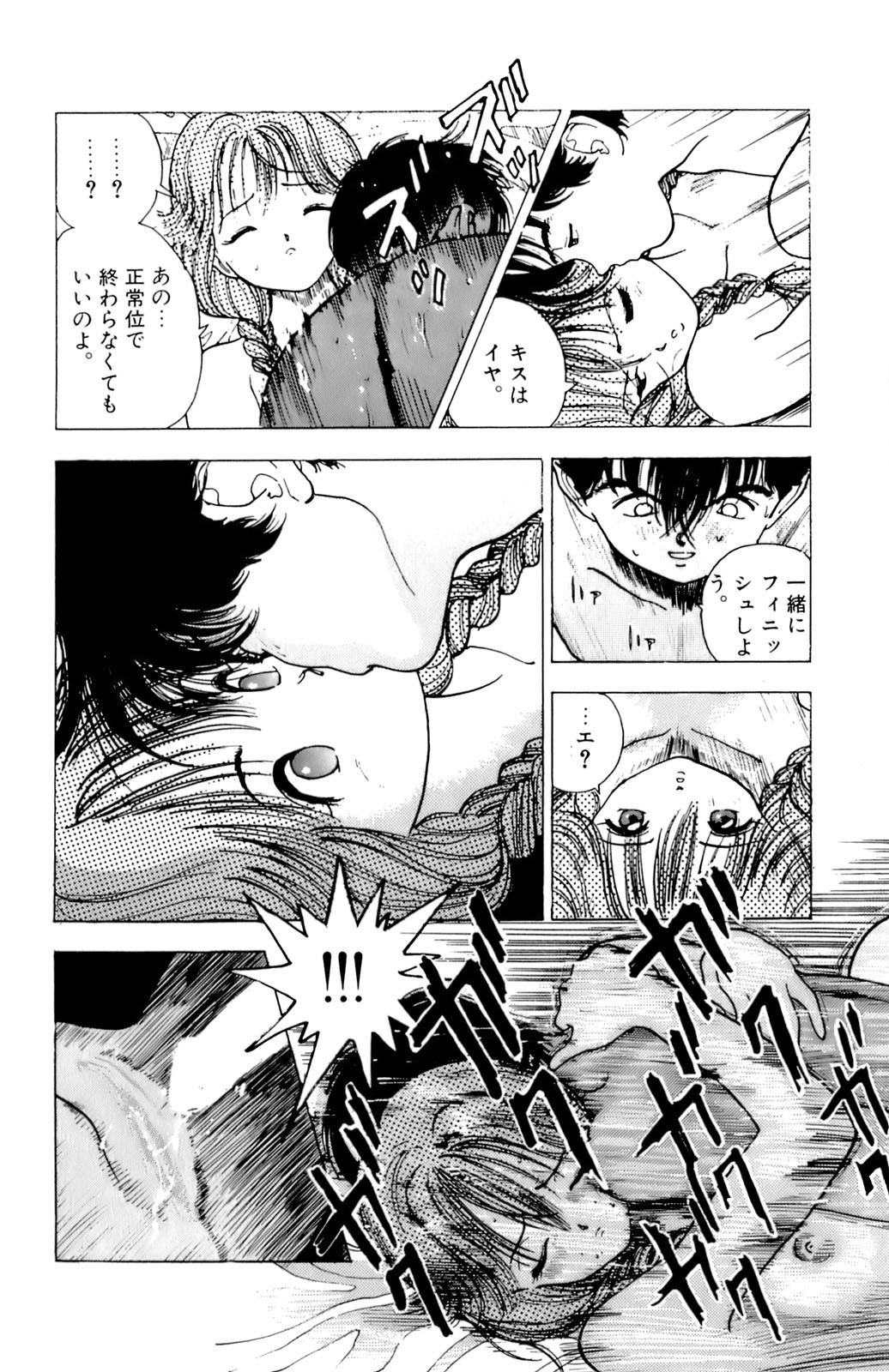 [遊人] ANGEL 2