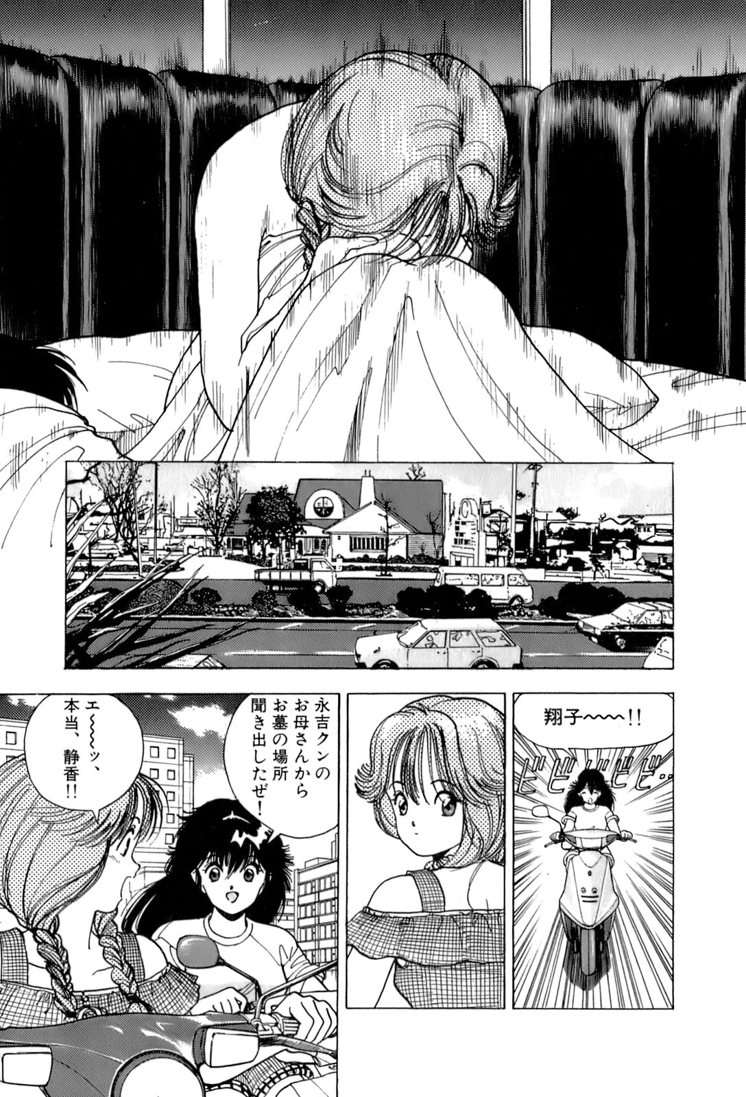 [遊人] ANGEL 2