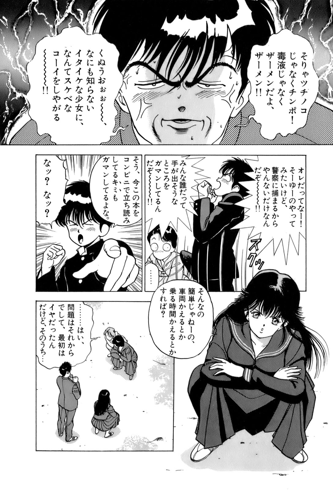 [遊人] ANGEL 2