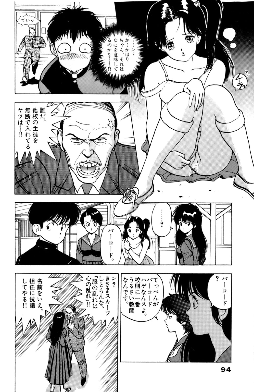 [遊人] ANGEL 2