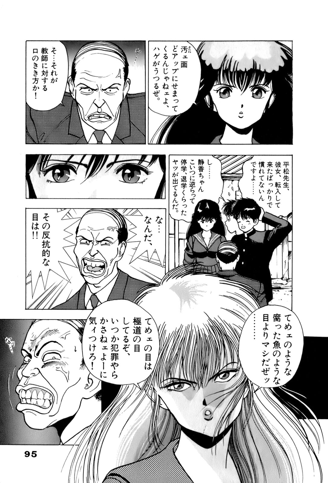 [遊人] ANGEL 2