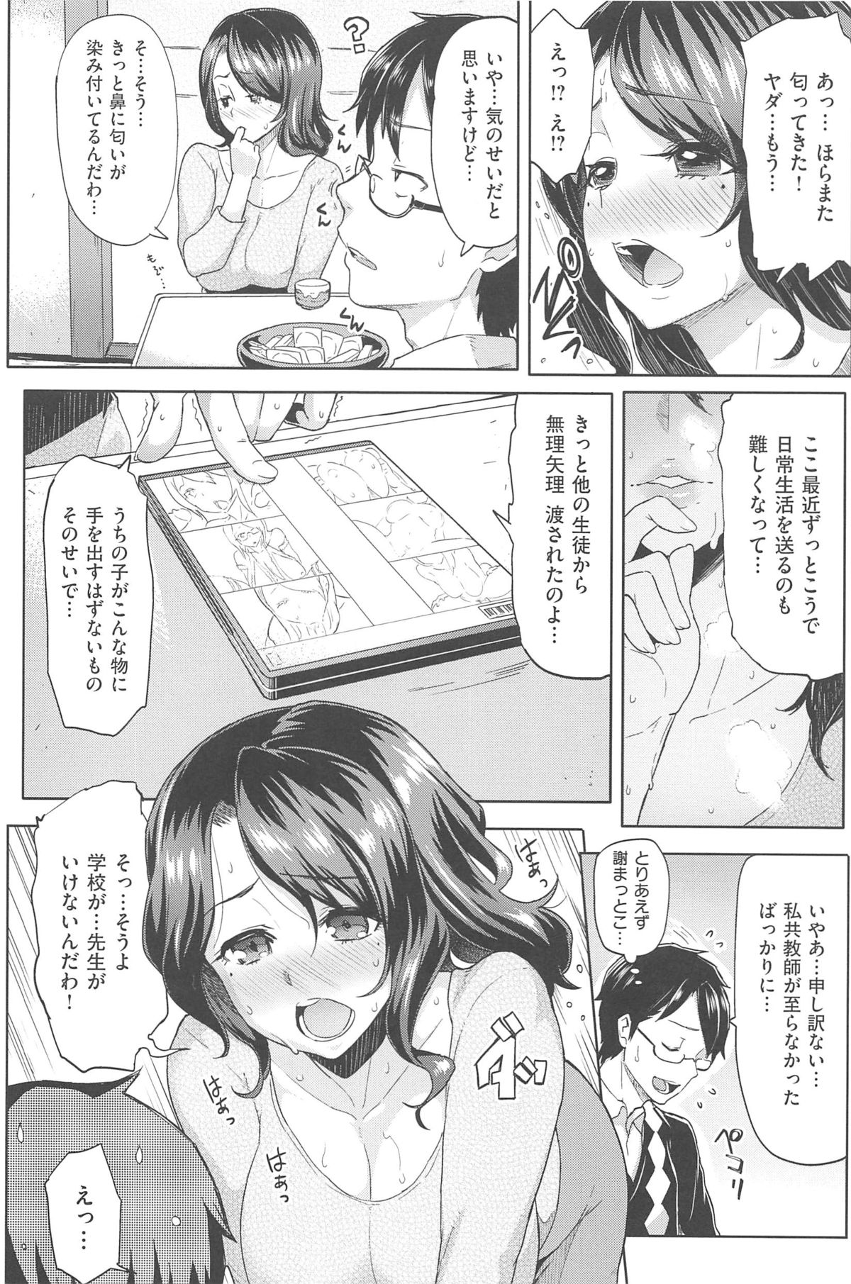 [メメ50] サカリサカラレ [2013-01-30]