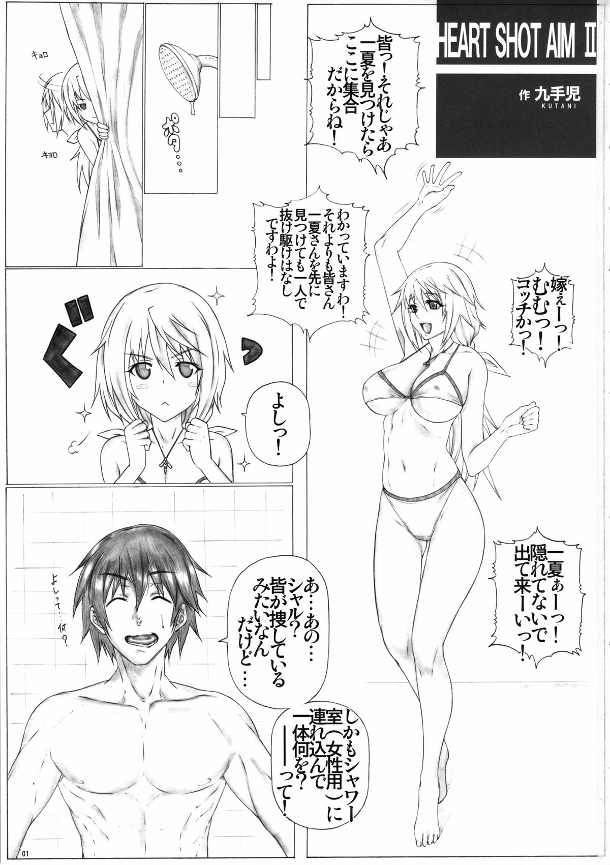 (C85) [AXZ (九手児)] Angel's stroke 77 淫フィニット シャ◎ロット! (IS＜インフィニット・ストラトス＞)