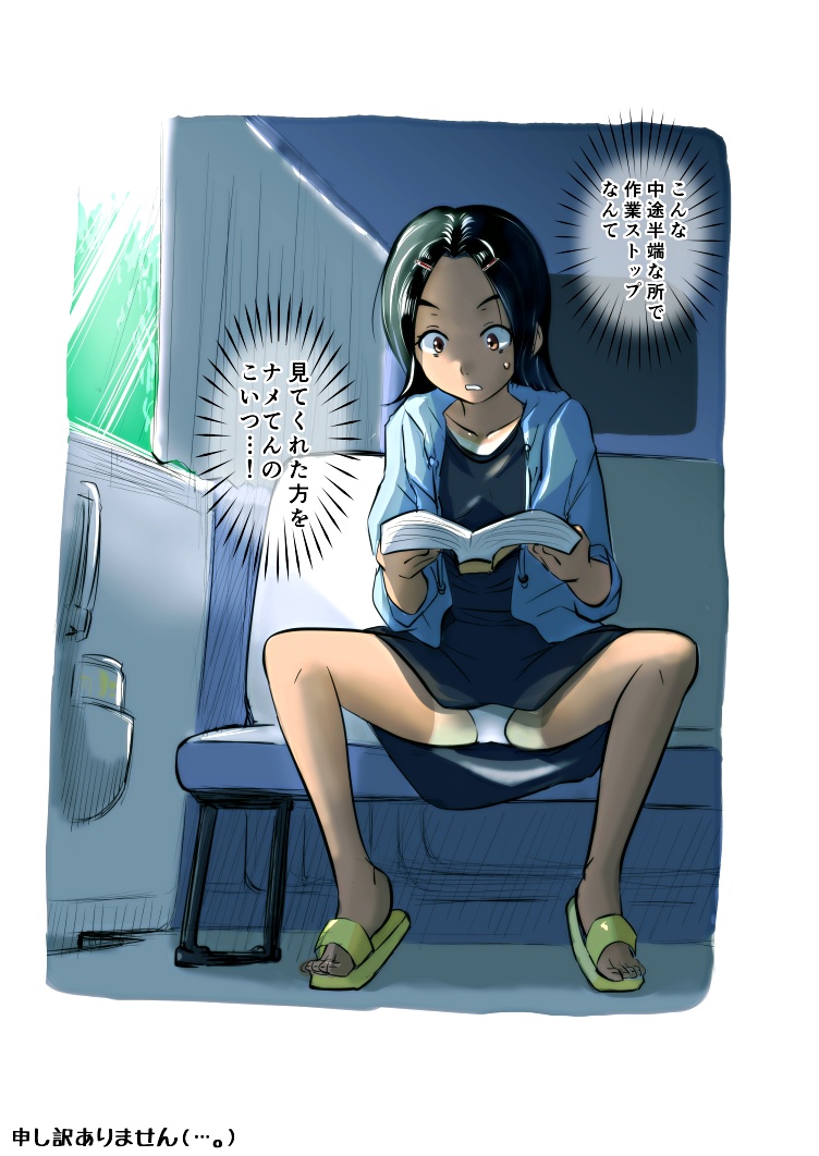 [こーじ] えろまんが 共犯