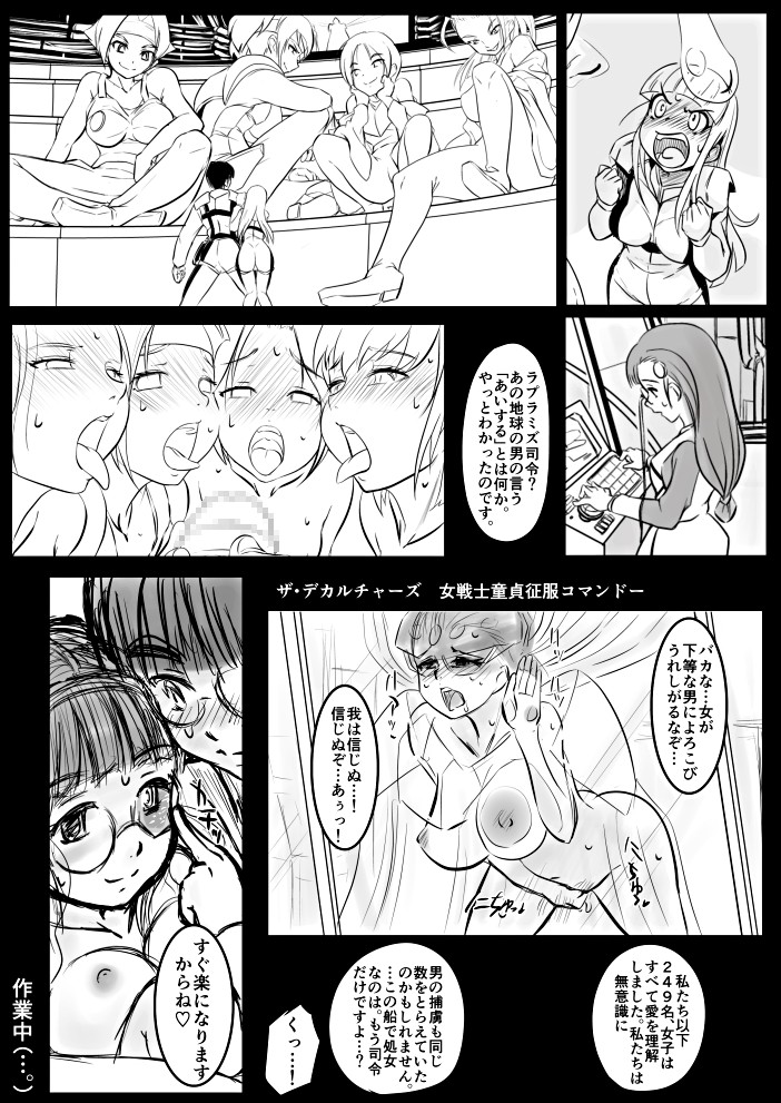 [こーじ] えろまんが 共犯