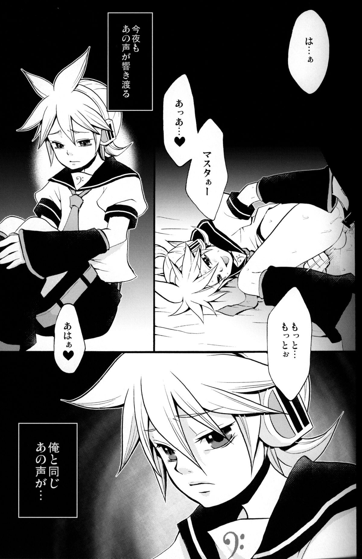 (C75) [よもすがら (よもぎりんご)] 鏡艶 (Vocaloid)