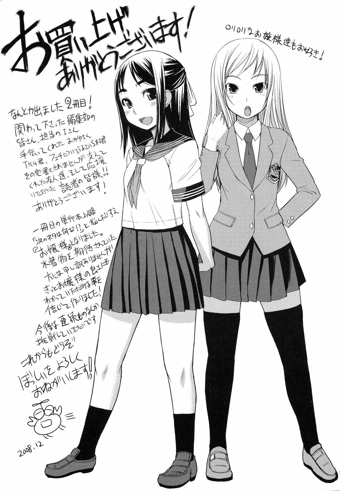 [ぼっしぃ] お嬢様はHがお好き [英訳] [無修正]