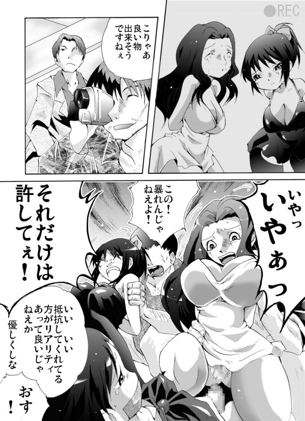 [Nightmare Express-悪夢の宅配便-] 欲望回帰第461章-家庭崩壊!明日は一家団欒で黄泉の国へ-