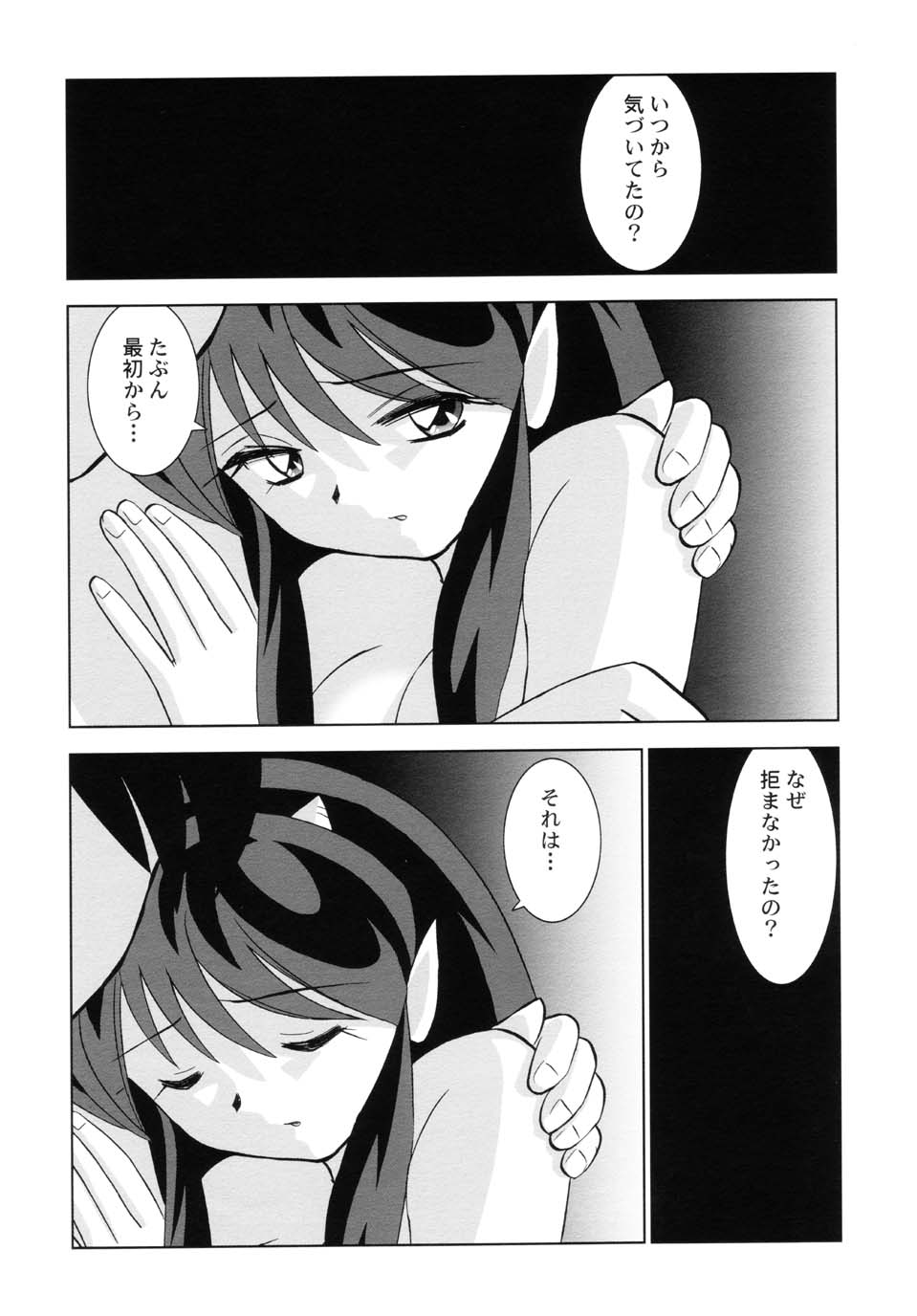 (C63) [おたふく亭 (おかもとふじお)] すきすきラムちゃん (うる星やつら)