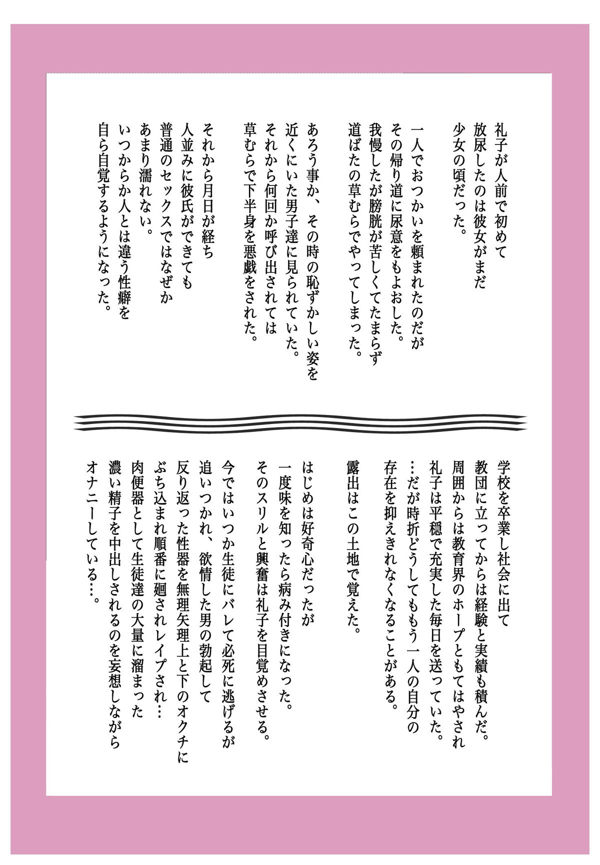 [風☆雅] Mッ娘露出～みつかれば肉便器～