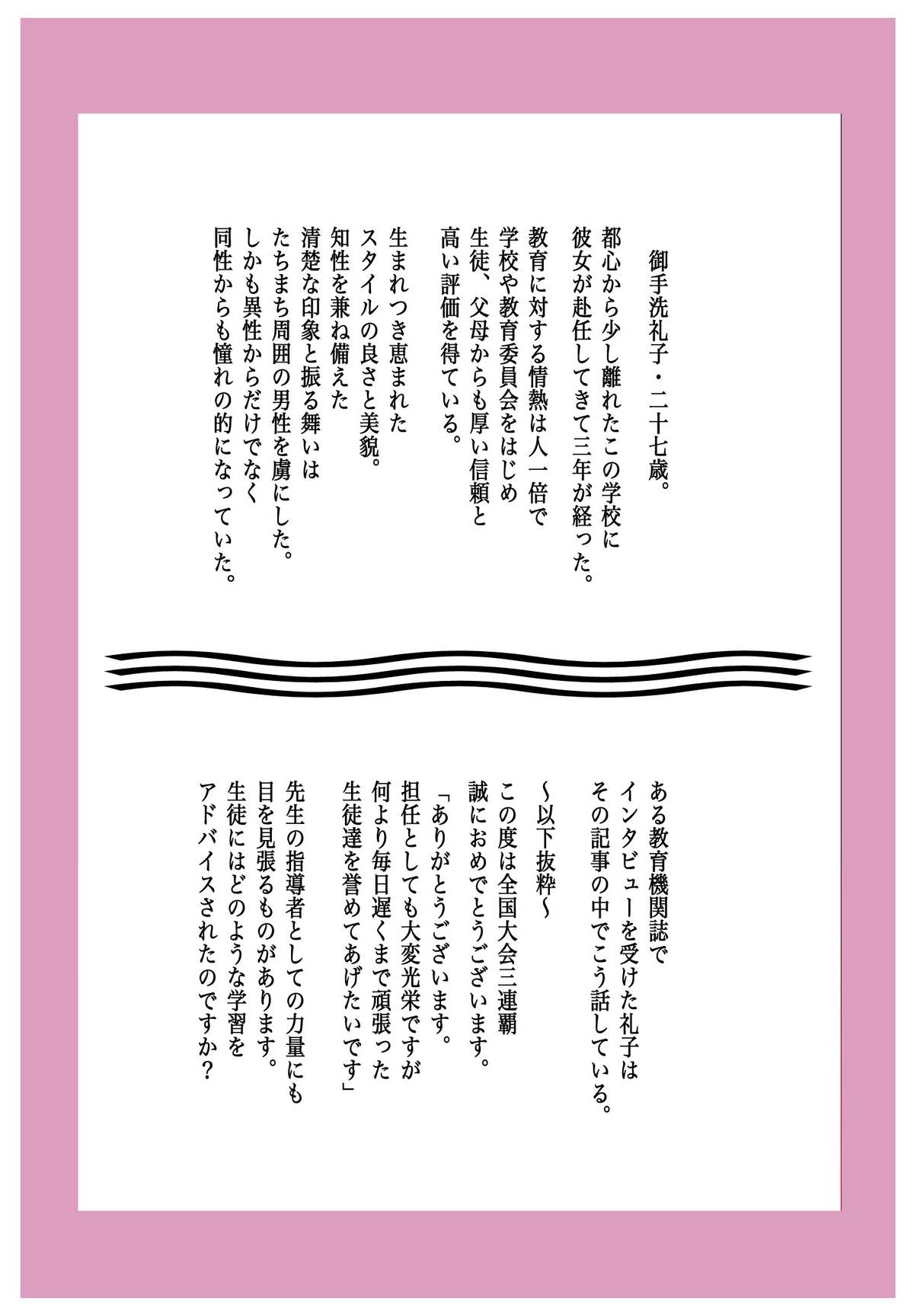 [風☆雅] Mッ娘露出～みつかれば肉便器～