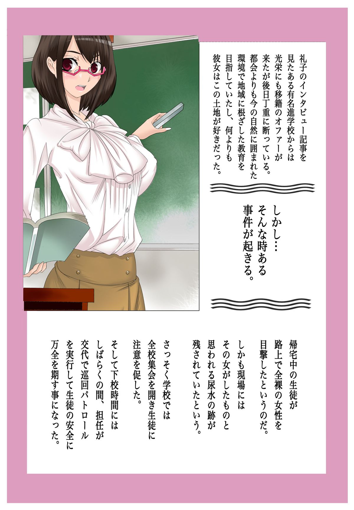 [風☆雅] Mッ娘露出～みつかれば肉便器～
