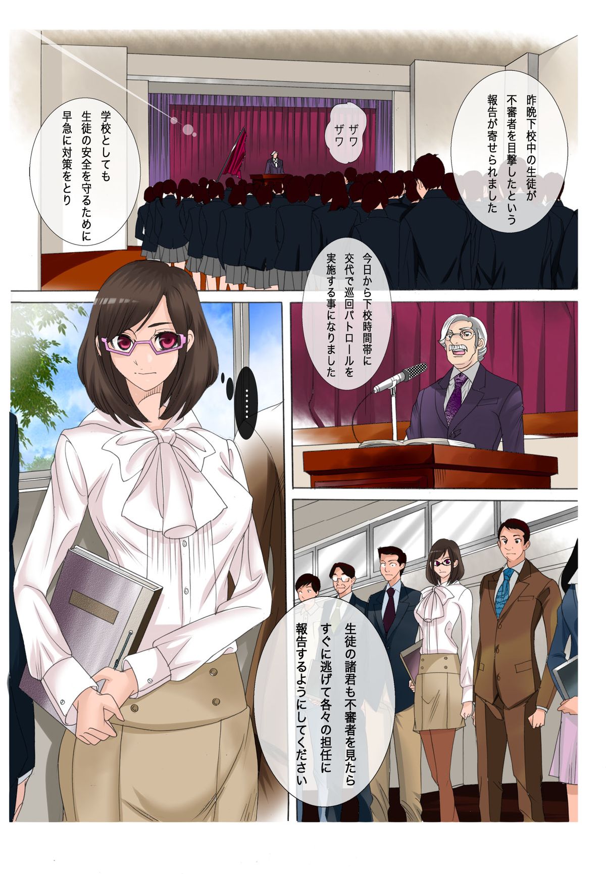 [風☆雅] Mッ娘露出～みつかれば肉便器～