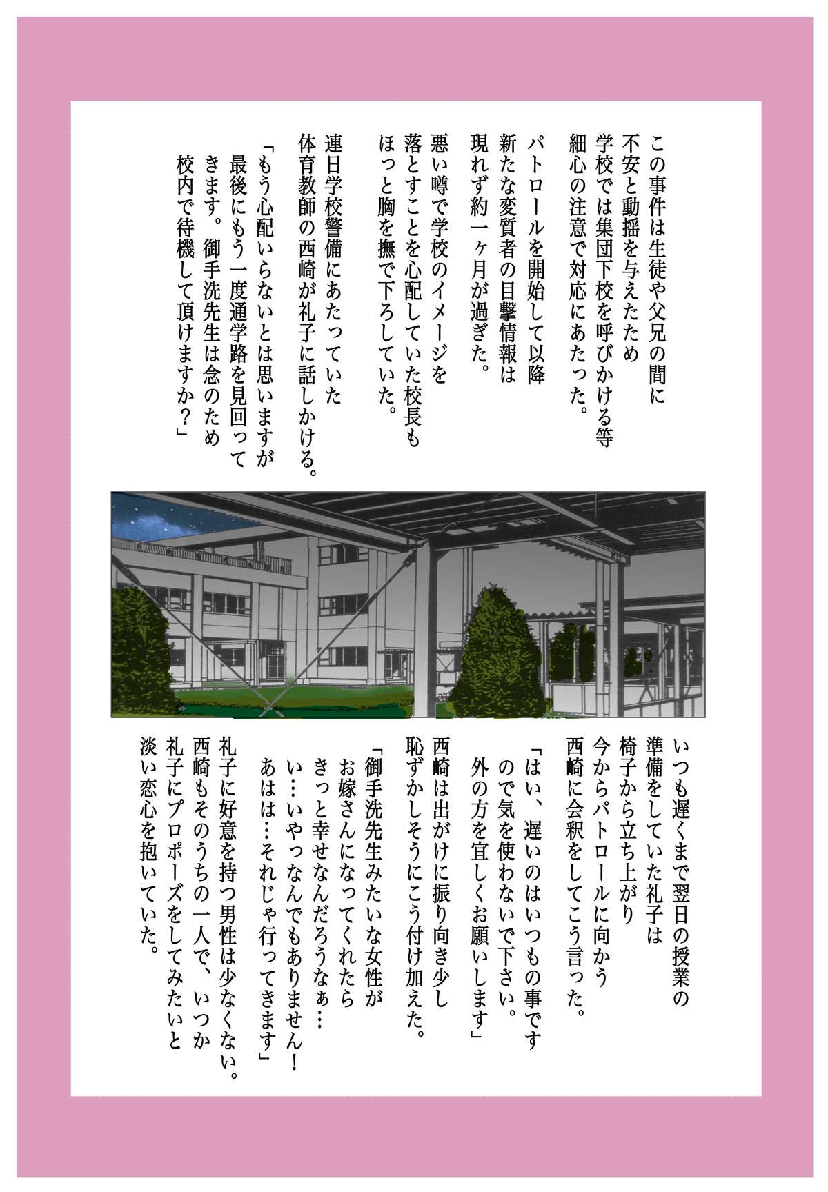 [風☆雅] Mッ娘露出～みつかれば肉便器～