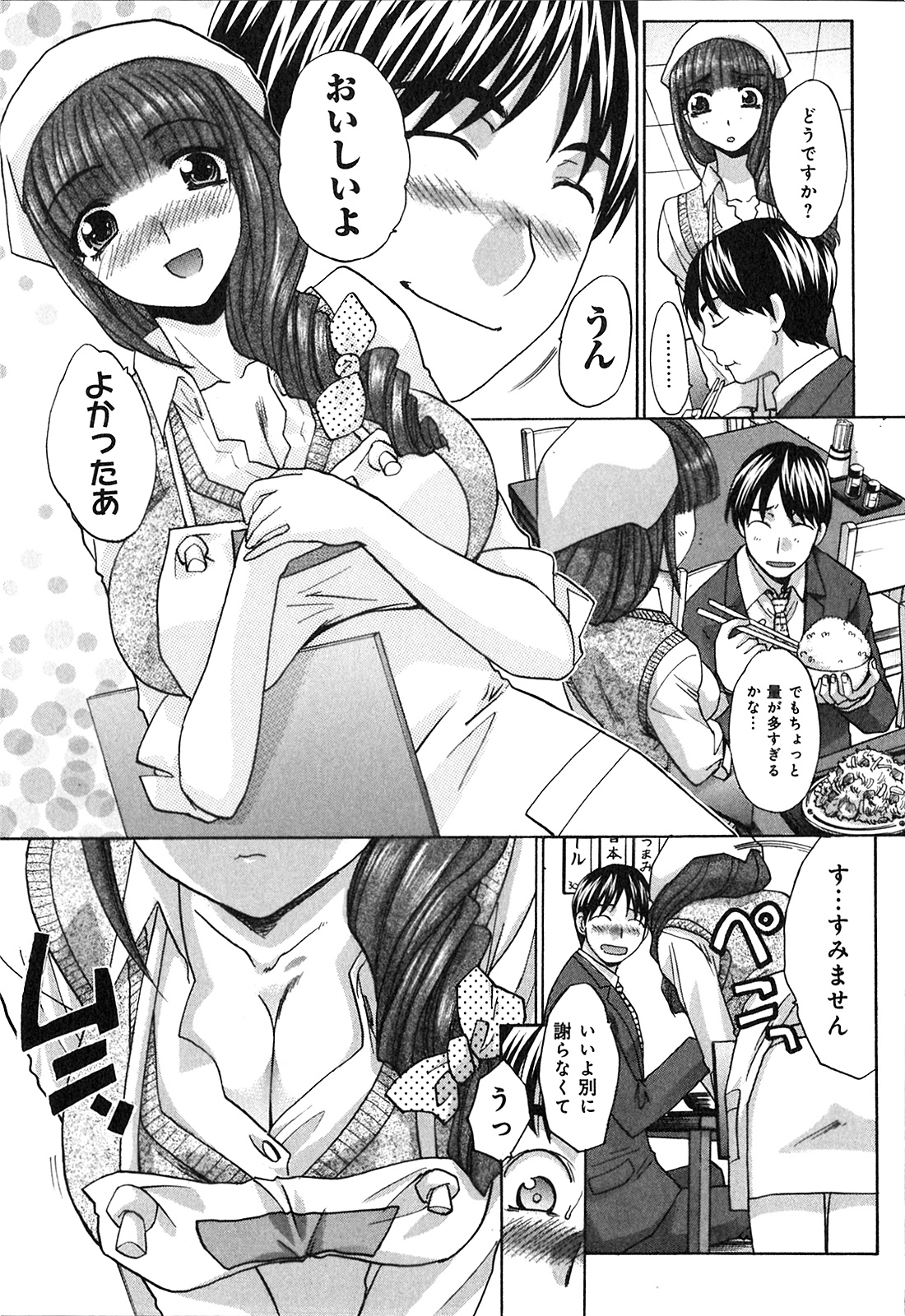 [板場広志] ヨクあるハ・ナ・シ